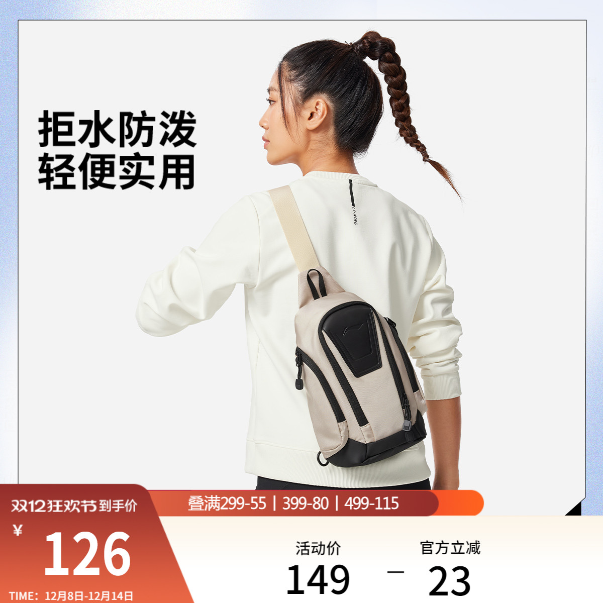 李宁男女同款胸包官方正品运动包