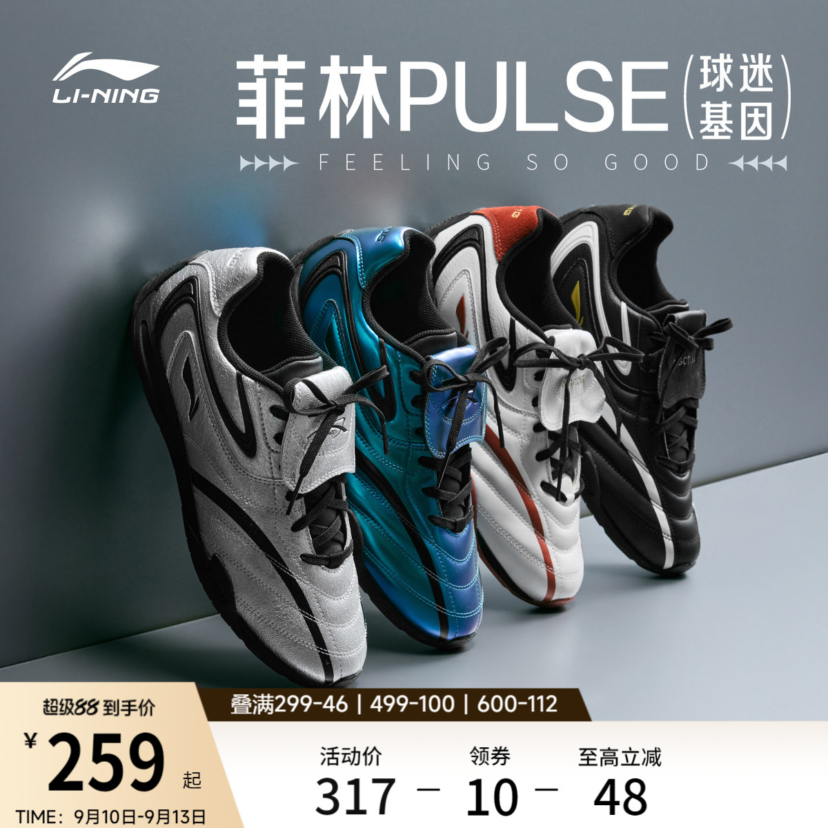 李宁菲林Pulse男薄底赛车休闲鞋