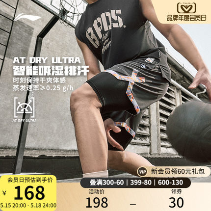 李宁反伍BADFIVE篮球比赛裤男士2024新款排湿速干篮球裤运动裤