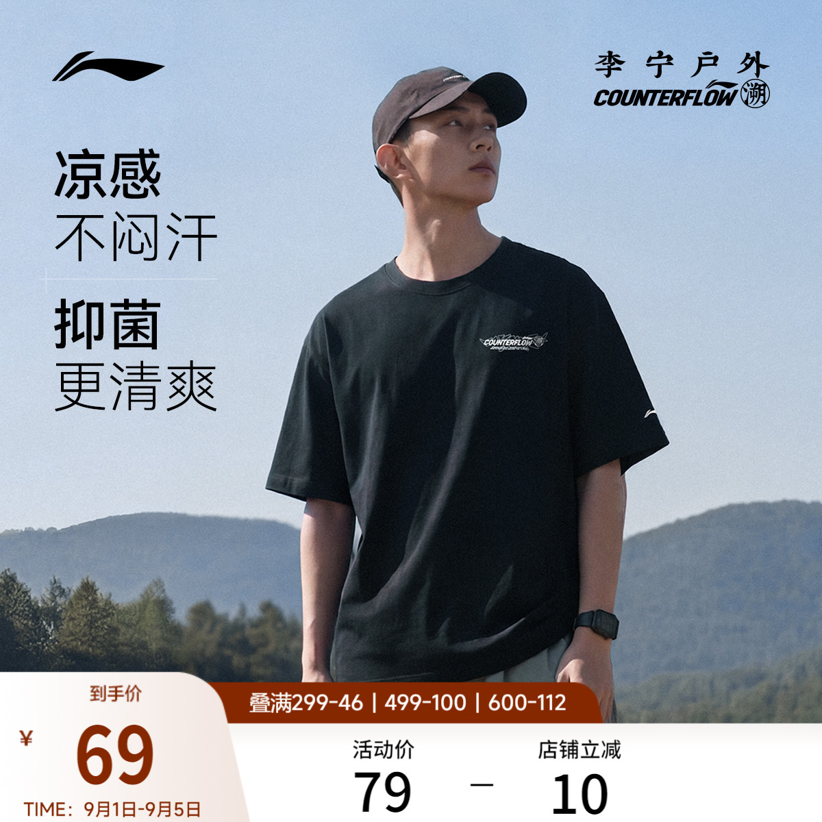 李宁户外CF溯圆领男女短袖T恤图片