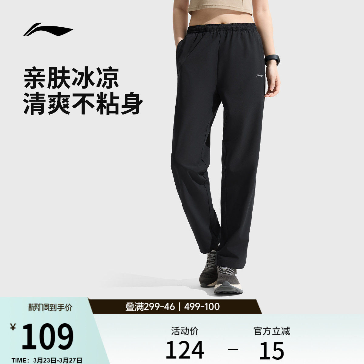 李宁速干裤女款跑步裤透气休闲训练裤子女直筒运动裤梭织运动长裤