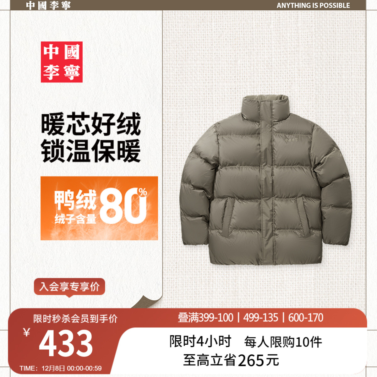 李宁防泼水宽松男女同款短羽绒服