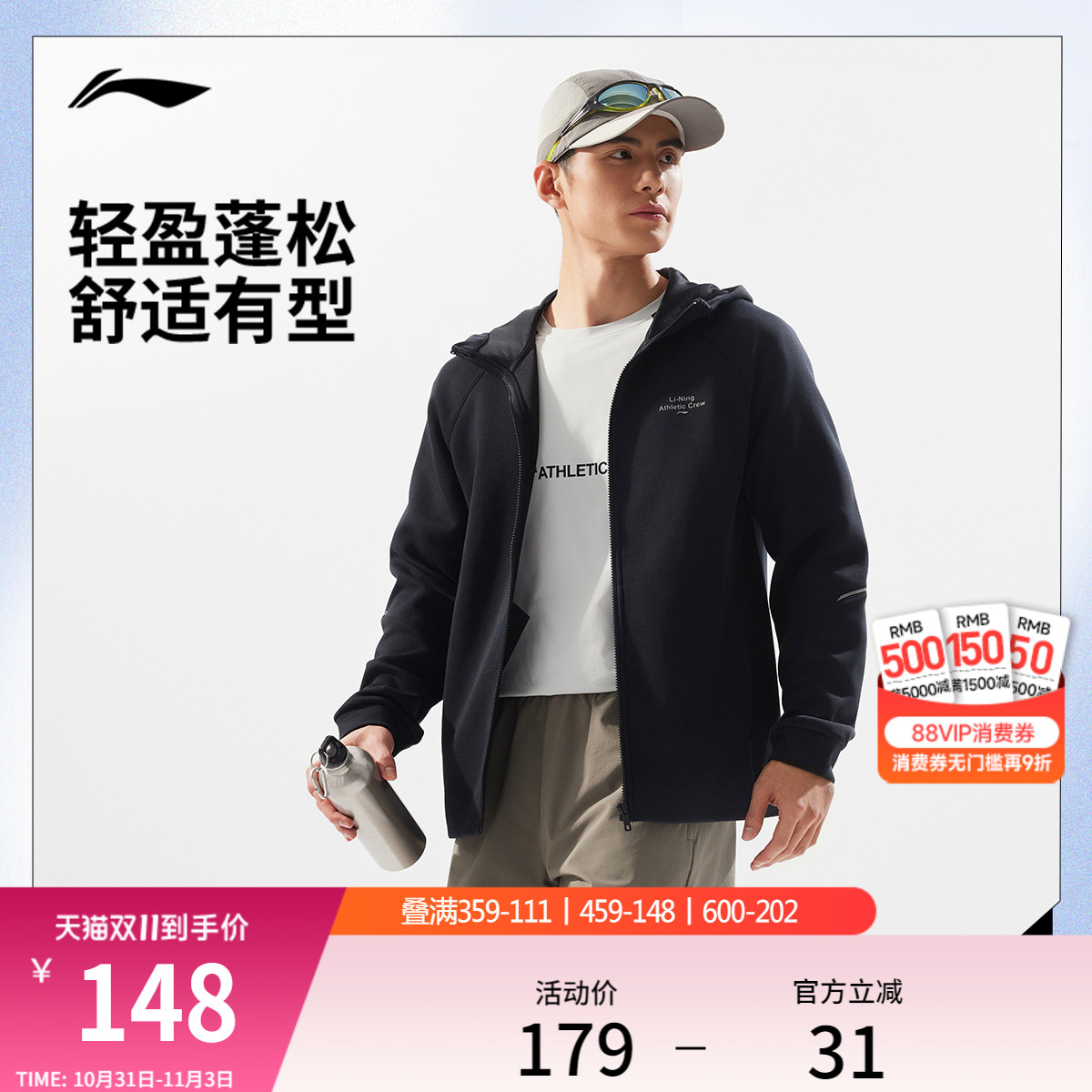李宁行政外套男士秋冬2025新款商务上衣男装夹克开衫连帽运动卫衣
