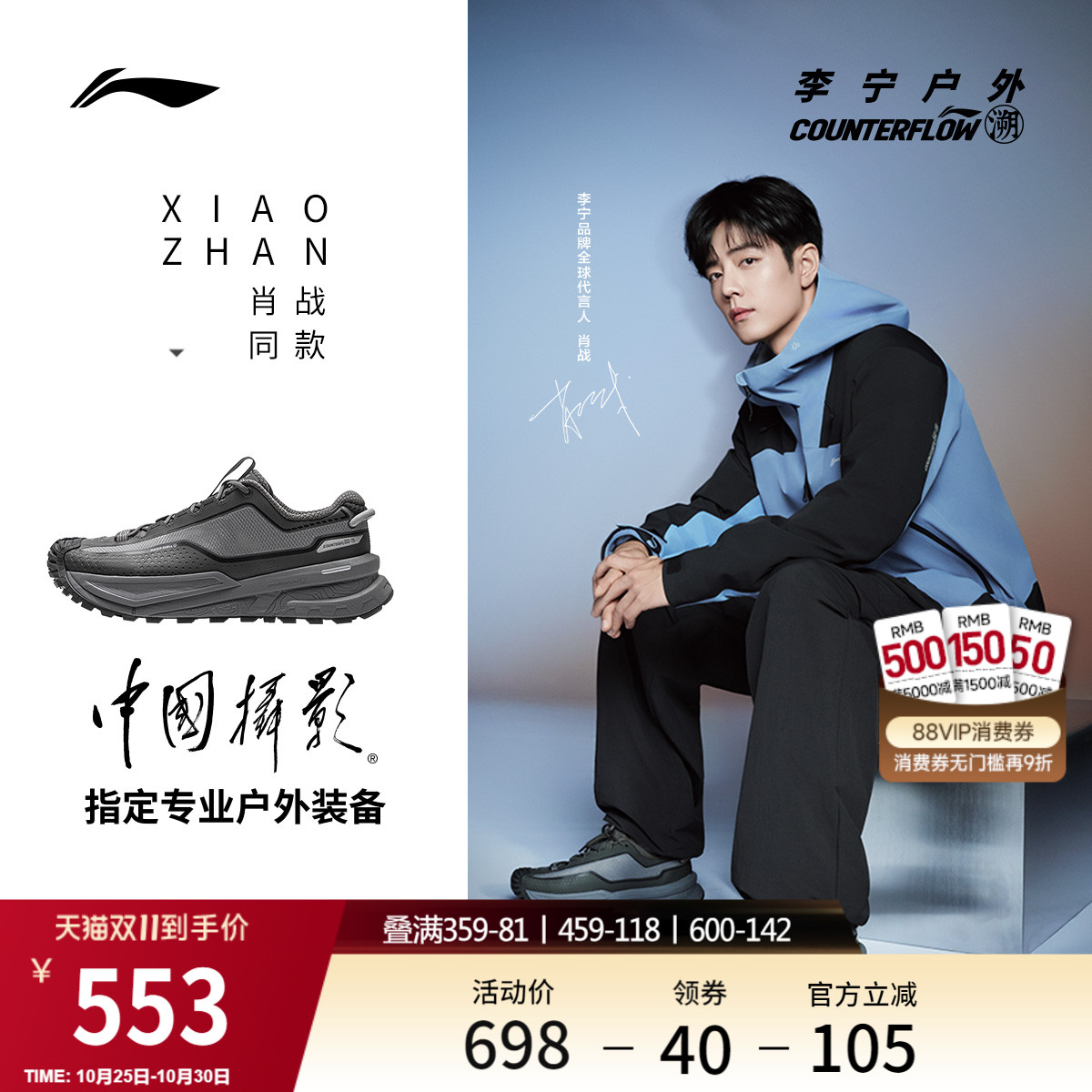 李宁户外CF溯行川男女户外鞋