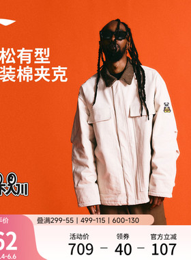 李宁反伍BADFIVE少不入川 x 1807联名系列棉夹克男春季翻领运动服