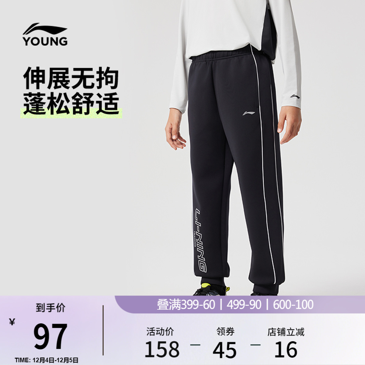 李宁童男女同款印花反光卫裤童装