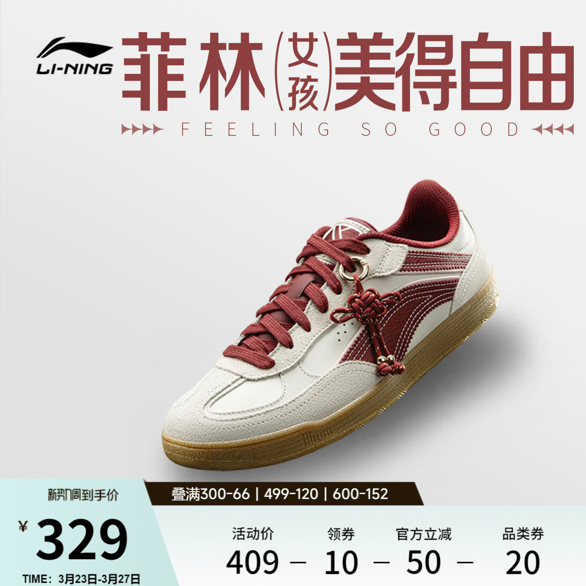 李宁菲林心澜 | 休闲鞋女鞋薄底鞋德训鞋礼物复古鞋子板鞋运动鞋