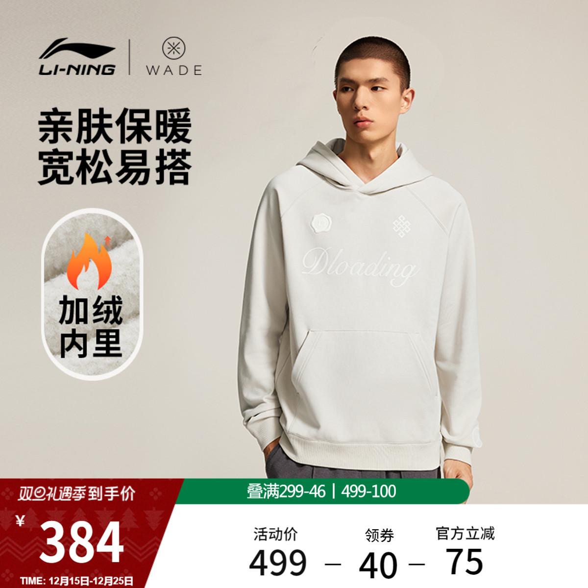 李宁卫衣男士冬季季2025新款韦德系列宽松加绒上衣保暖针织运动服