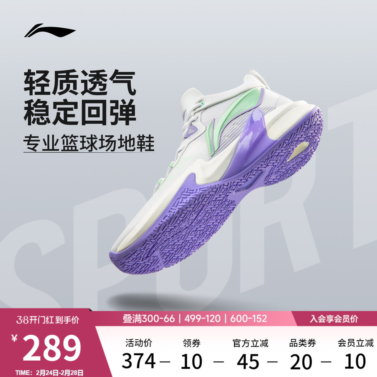 李宁轻速1丨 篮球鞋男款轻便网面鞋子透气减震官方正品实战运动鞋