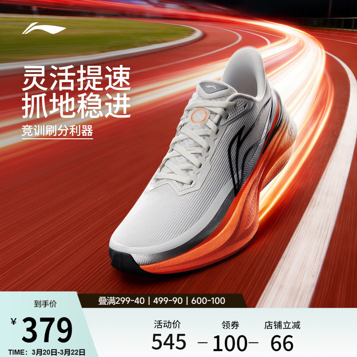 李宁追风2丨跑步鞋男鞋2026新款轻便透气中考体测竞速专业运动鞋