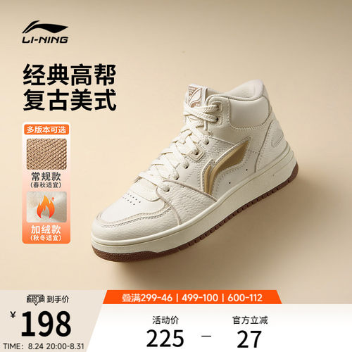 李宁天迹HI女中帮休闲板鞋运动鞋