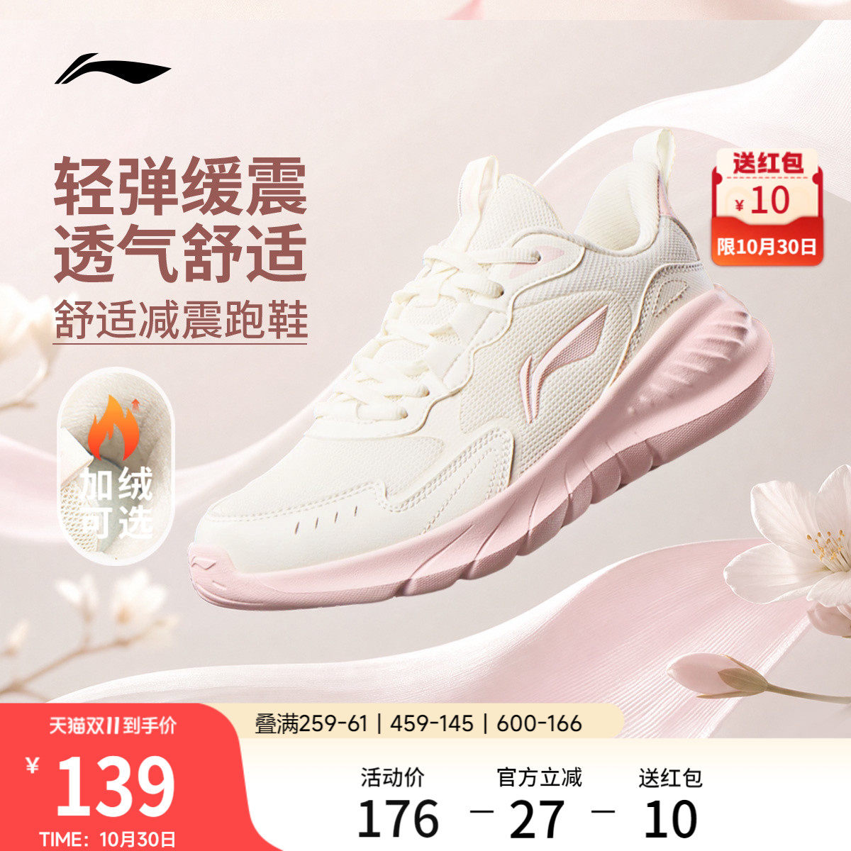 李宁轻岚丨跑步鞋女款减震软底新款轻便跳绳加绒保暖慢跑运动鞋子