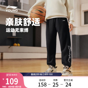 毛圈束脚针织童装 李宁童装 常规篮球系列春季 男女小大童新款 卫裤