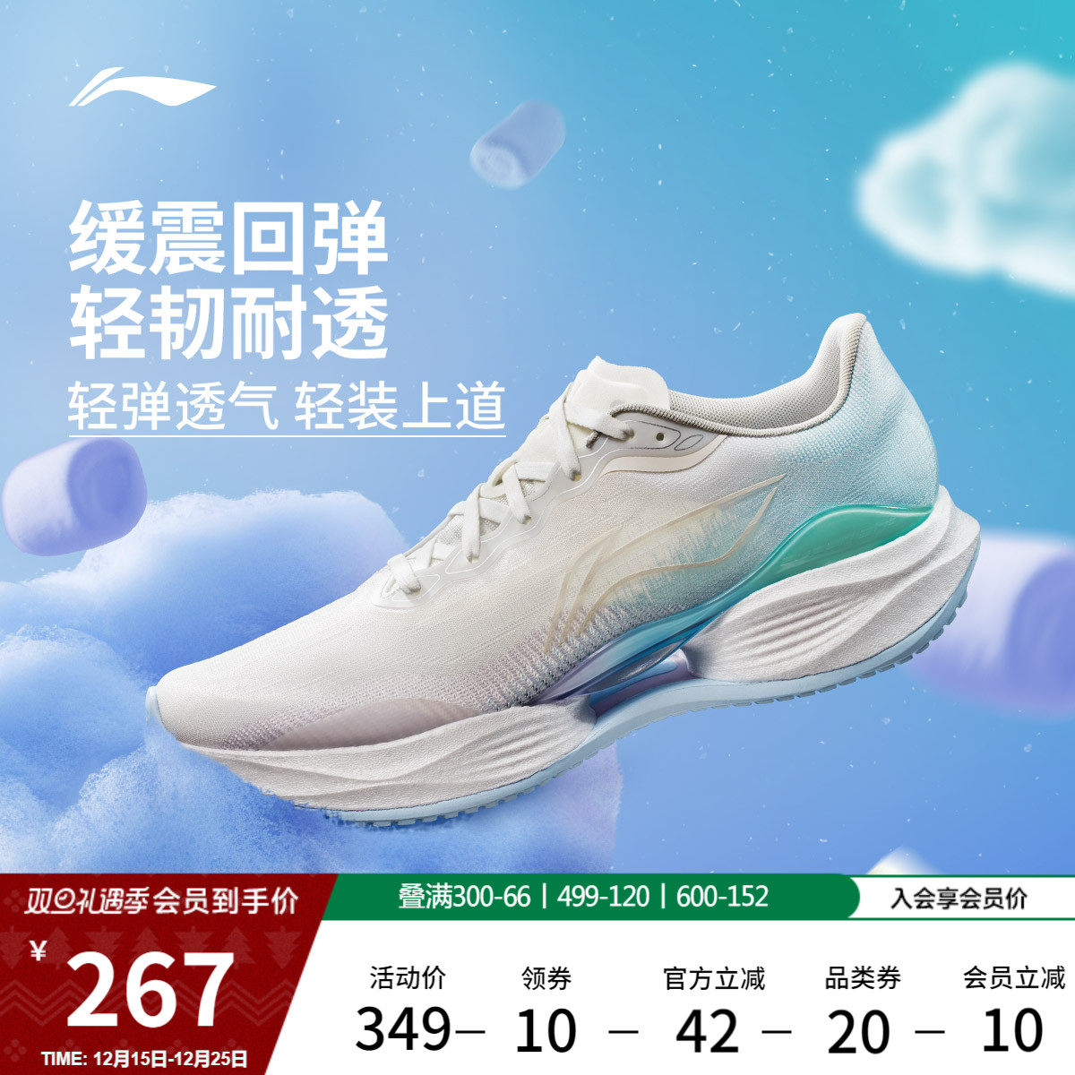 李宁超轻22 棉花糖丨跑步鞋男减震回弹中考体育轻便透气运动鞋
