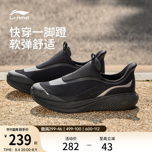 李宁SOFTGO3SLIPON男休闲鞋