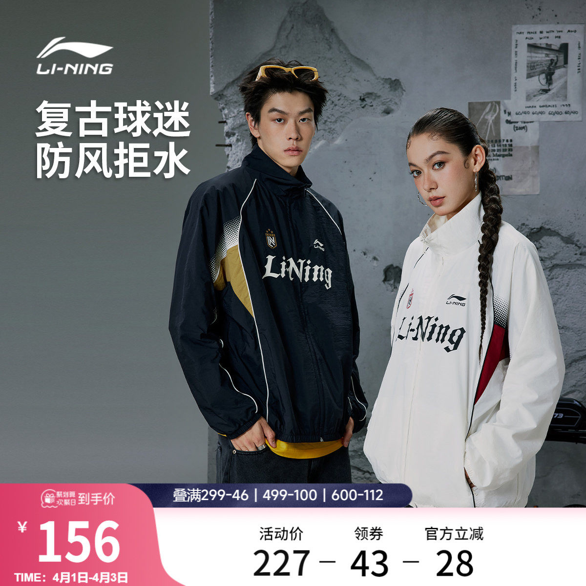 李宁外套男春季情侣立领复古赛车风上衣休闲宽松夹克运动风衣女