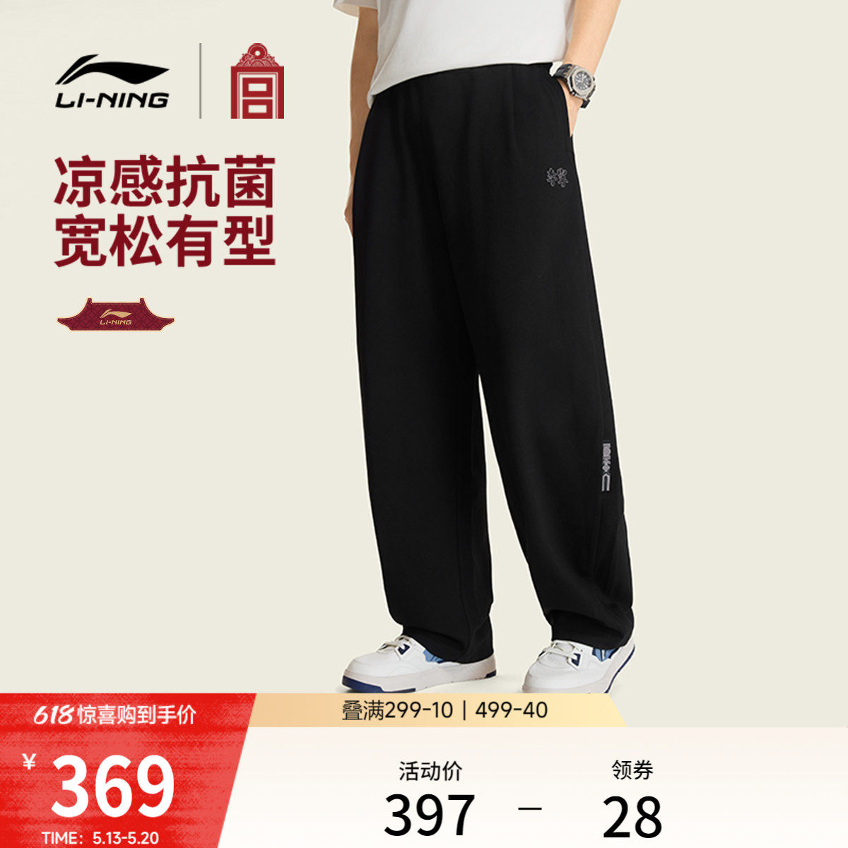 李宁中国文化系列故宫联名卫裤男士裤子夏季休闲直筒针织运动裤