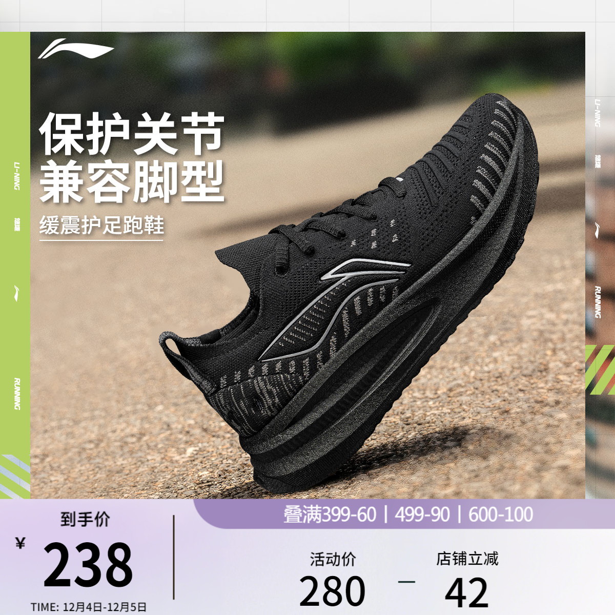 李宁悠适减震保护跑步鞋运动鞋男