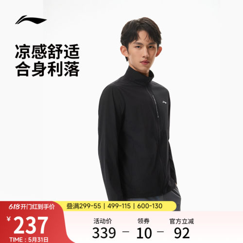 李宁凉爽立领男运动外套