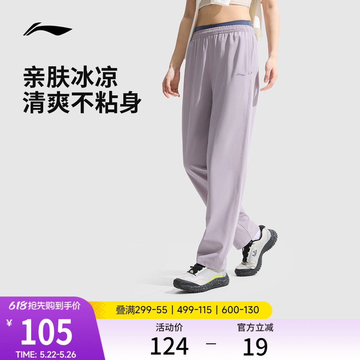 李宁速干裤女士训练健身裤子运动裤休闲透气跑步裤子薄款冰丝长裤