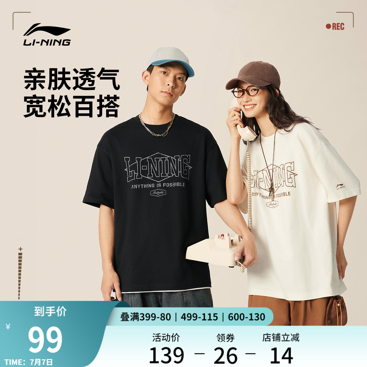 李宁短袖男士女士夏季2025新款情侣圆领半袖休闲上衣针织运动T恤