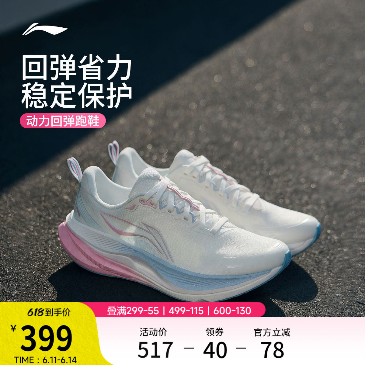 李宁吾适6 | 专业跑步鞋女款夏季轻便减震回弹新款网面透气运动鞋