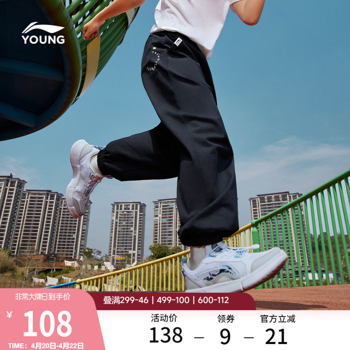 李宁童装卫裤男女小大童运动生活系列长裤休闲夏季束脚针织童装