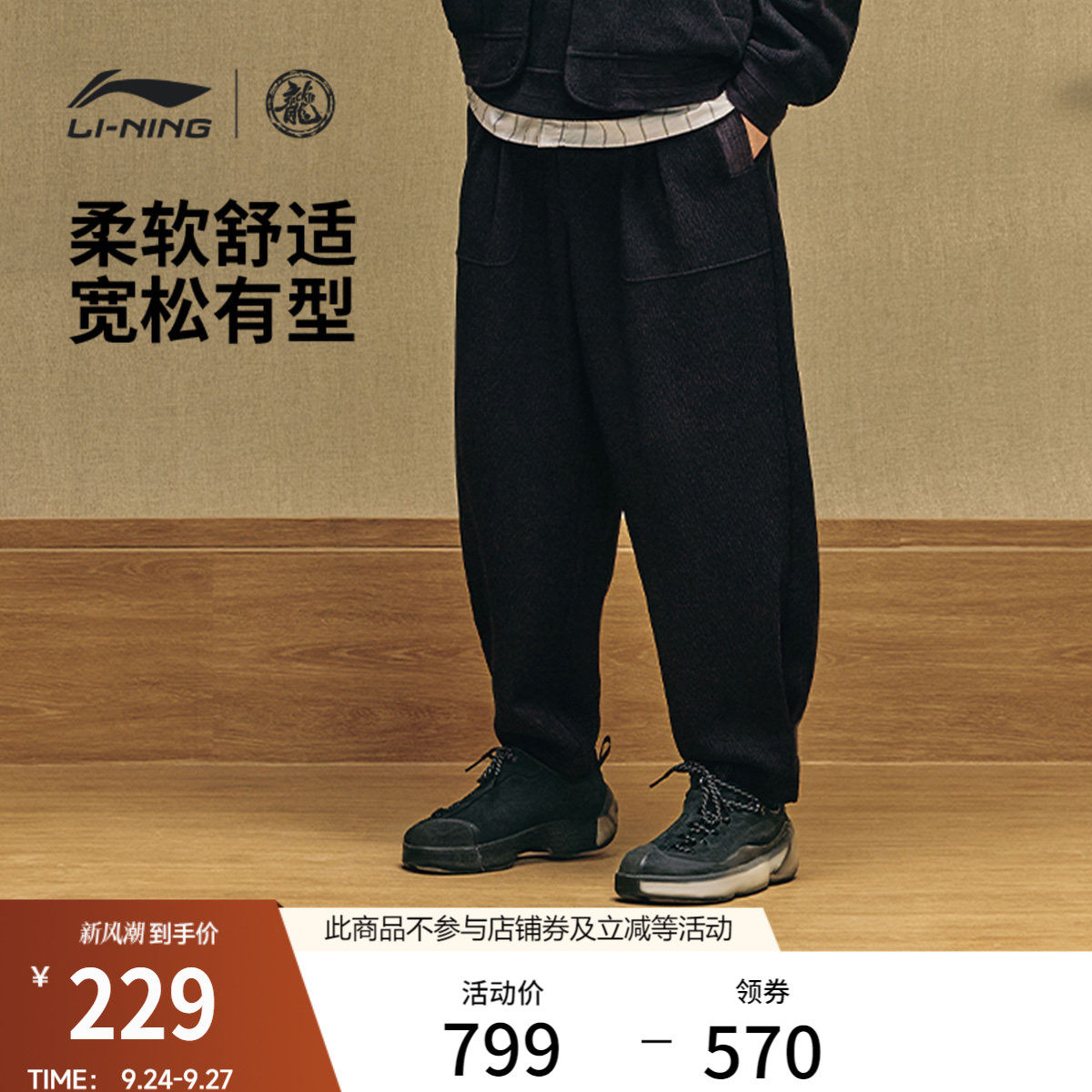 李宁功夫系列宽松男刺绣卫裤