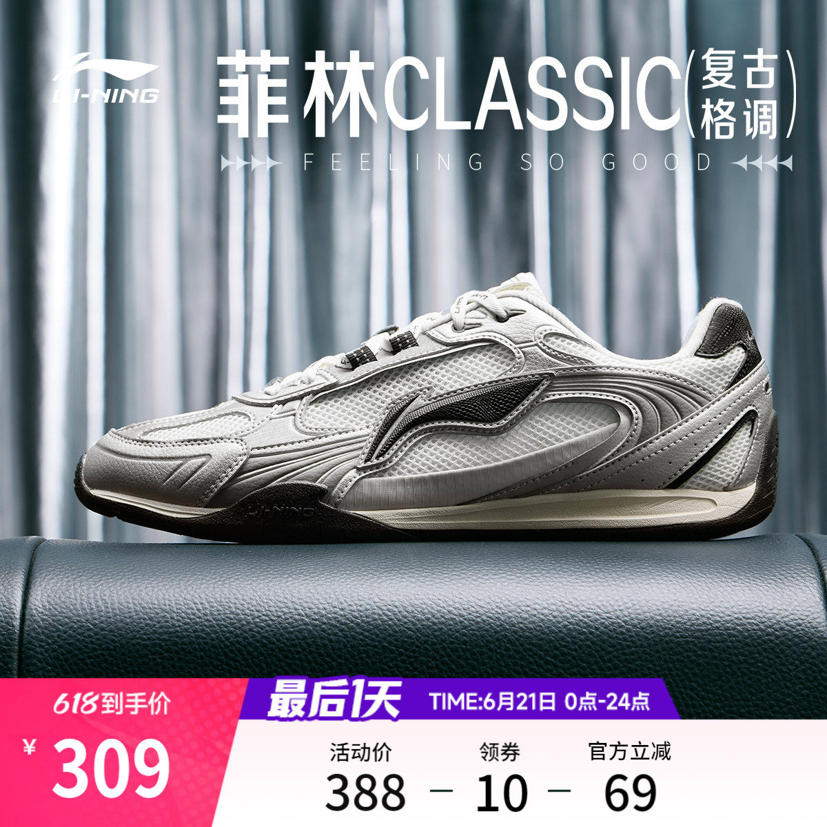 李宁菲林CLASSIC丨休闲鞋男鞋2026新款复古德训薄底老爹运动鞋子