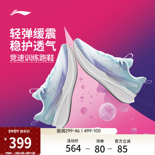 李宁赤兔8PRO丨 跑步鞋女中考体测减震轻便竞速训练专业运动鞋子