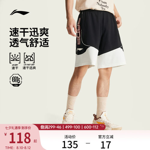 李宁凉爽男比赛裤运动裤