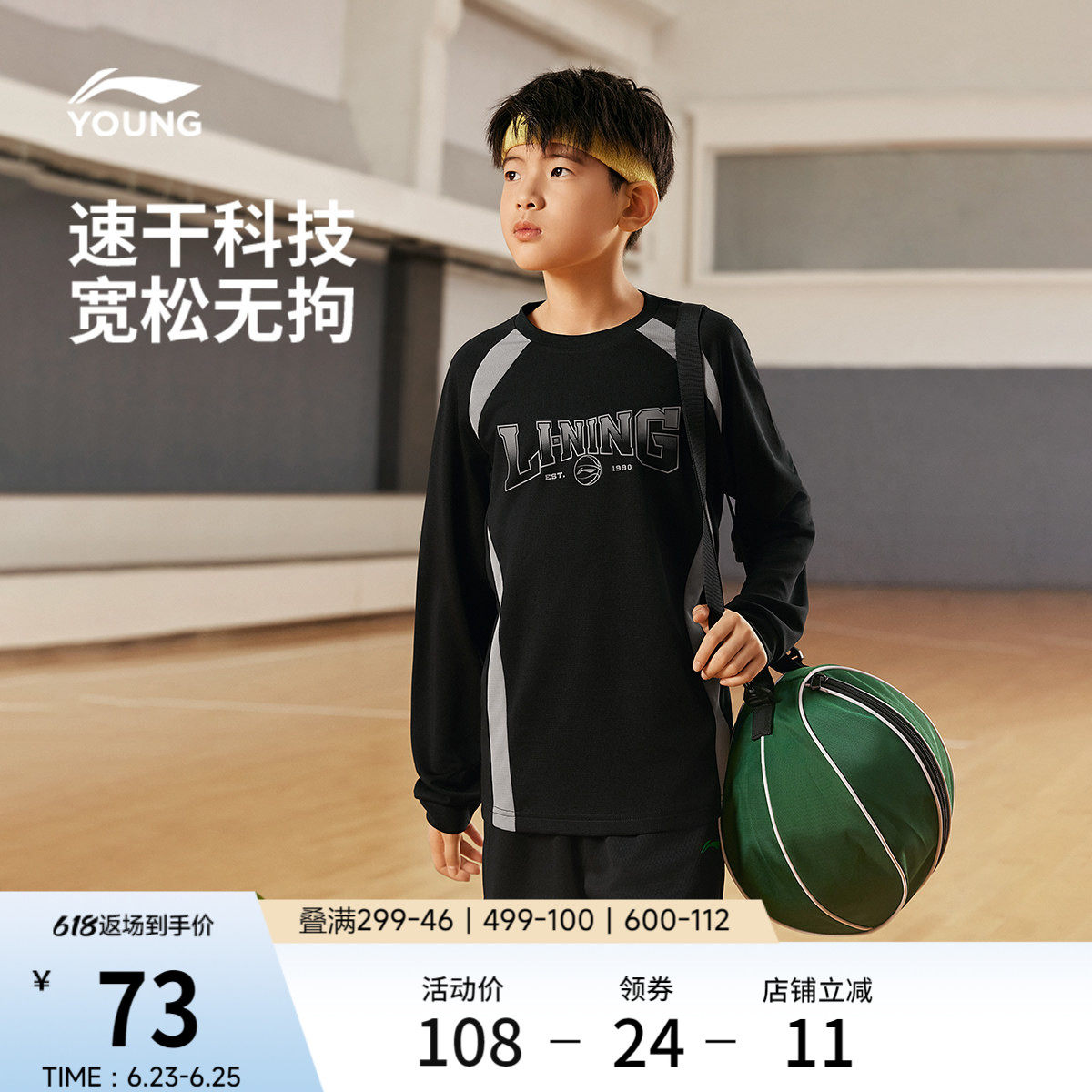 李宁童圆领男女同款印花长袖T恤