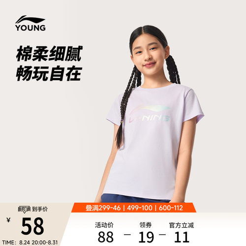 李宁童圆领女休闲短袖文化衫童装