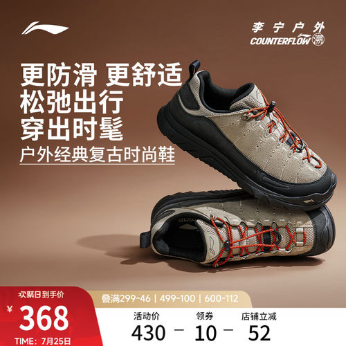 李宁户外CF溯林韵SE休闲鞋