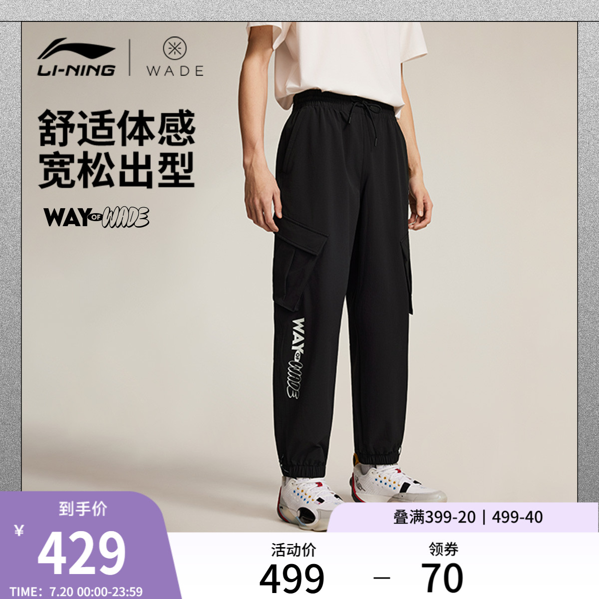 李宁凉爽JayFlow宽松休闲长裤男