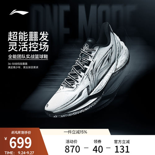李宁利刃6V2假面男实战篮球鞋