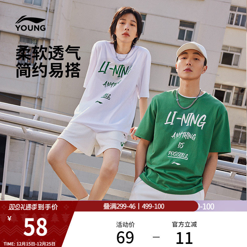 李宁短袖男士夏季官方情侣同款半袖圆领运动上衣白色纯棉T恤女士