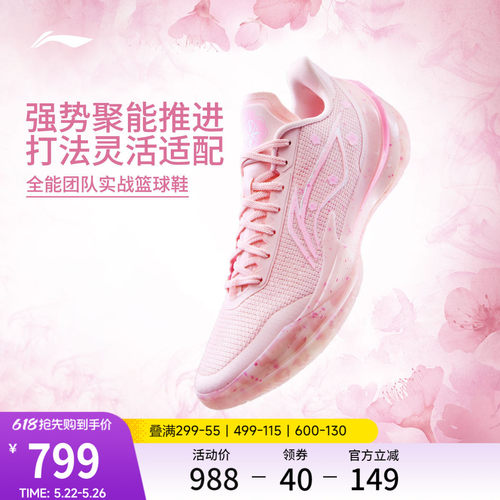 李宁利刃5V2男子低帮篮球鞋