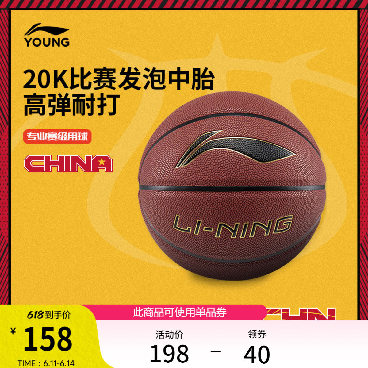 李宁男女同款官方正品篮球