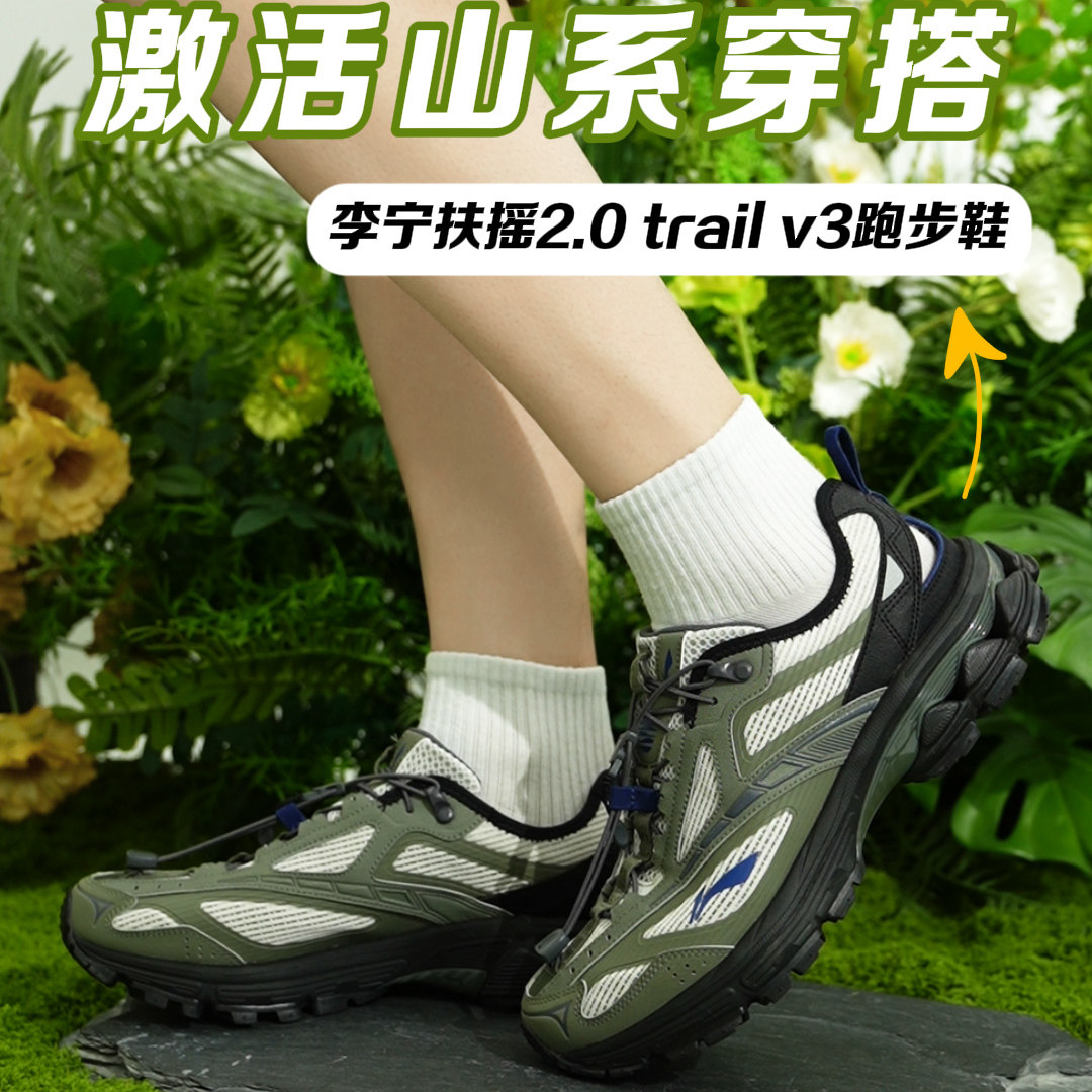 李宁扶摇2.0trailv3男女跑步鞋