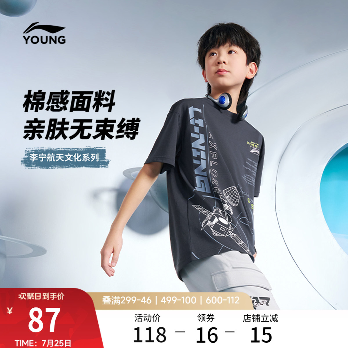 李宁童装短袖T恤男女小大童2026新款运动生活系列夏季针织童装