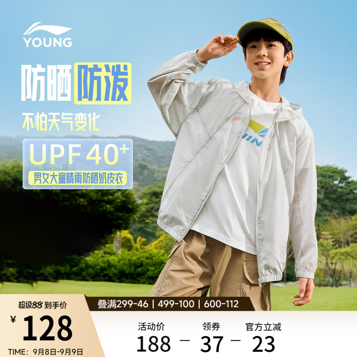 李宁童连帽男女同款休闲运动风衣图片