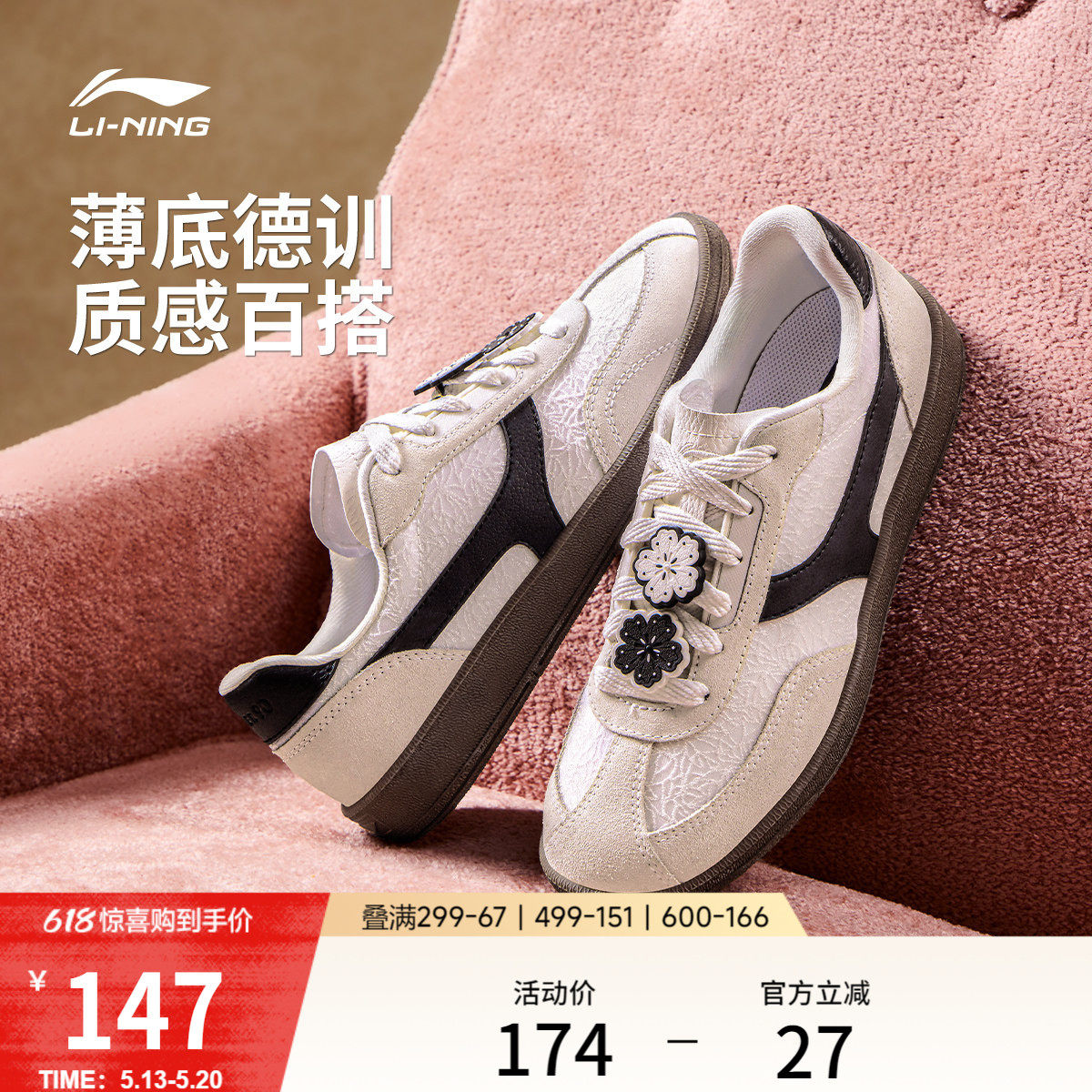 李宁云川2 |德训鞋女鞋夏季新款T头鞋芭蕾风板鞋休闲鞋薄底运动鞋