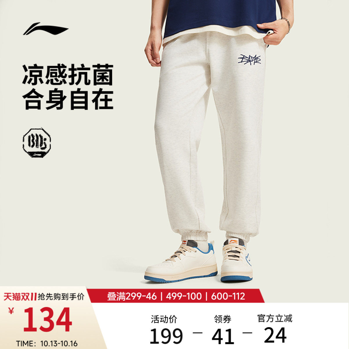 李宁反伍BADFIVE卫裤男士2026新款裤子秋季休闲束脚针织运动长裤