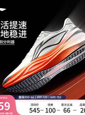 李宁追风2丨跑步鞋男鞋26新款轻便透气青少年中考体测专业运动鞋