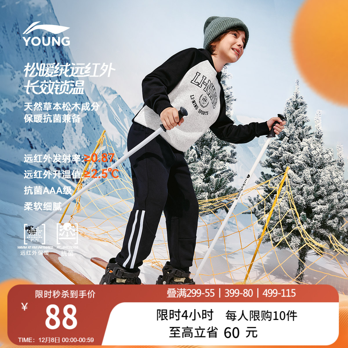 李宁童宽松男印花卫裤童装