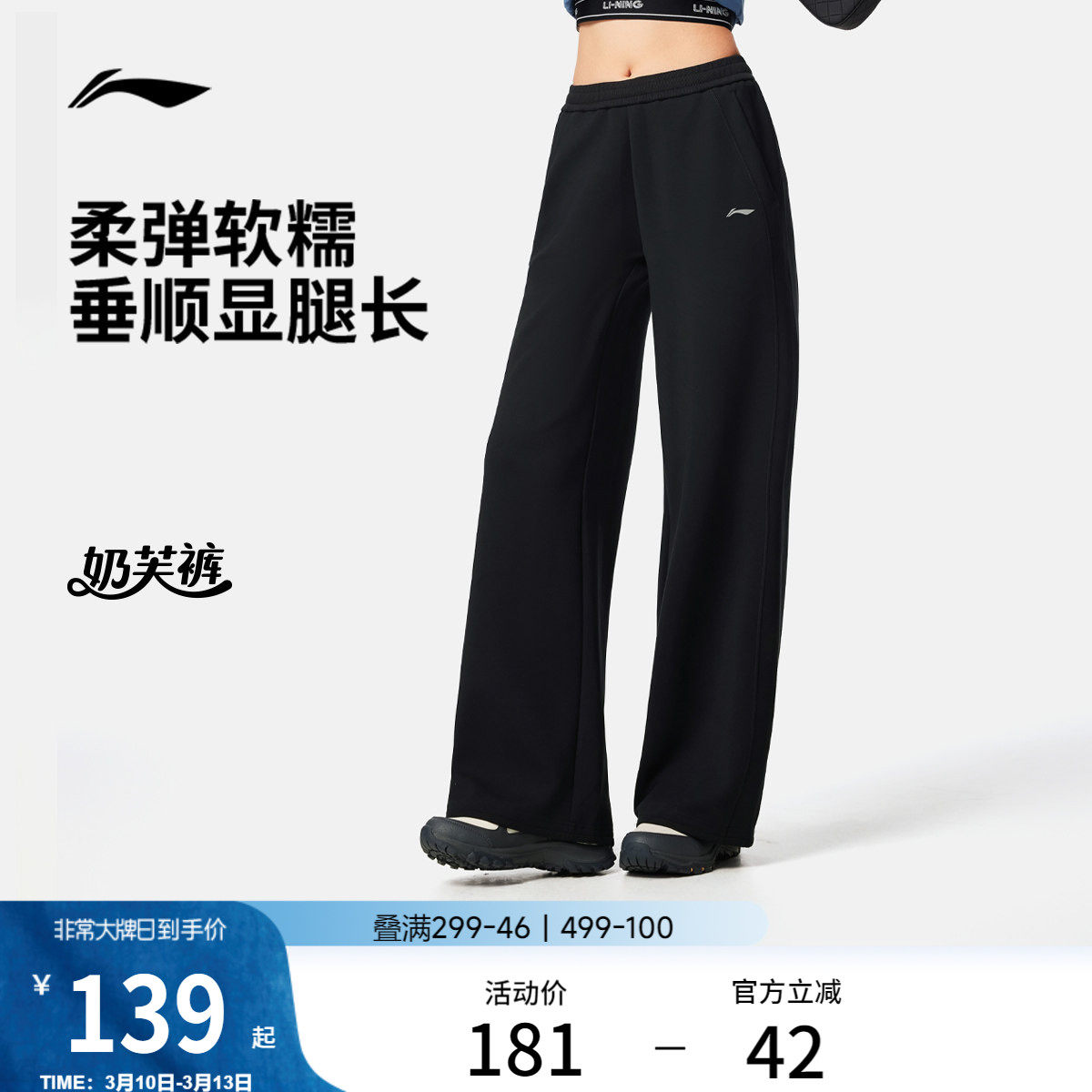 李宁奶芙裤丨阔腿裤直筒裤子女2026新款春季宽松针织卫裤运动长裤