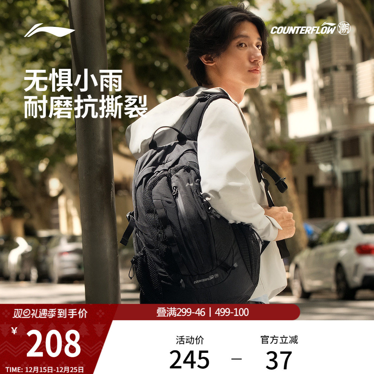 李宁户外CF溯丨双肩包男包女包2025新款背包书包学生反光运动包