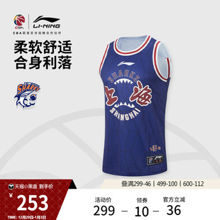 篮球比赛服男2025新款 CBA上海久事球迷版 针织运动服 26赛季 李宁25