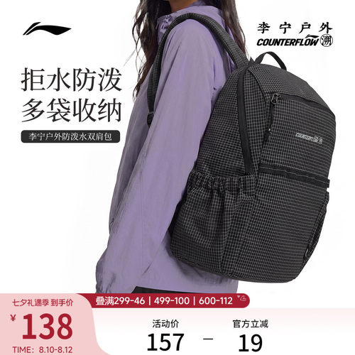 李宁户外CF溯男女同款背包运动包